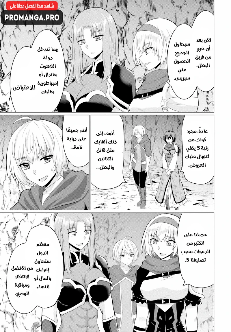 Chapter Image 13